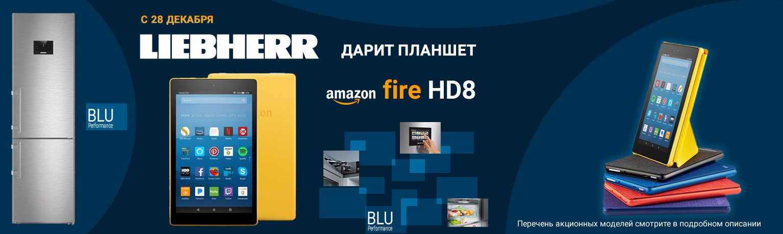 Планшет Amazon Fire HD 8 в подарунок